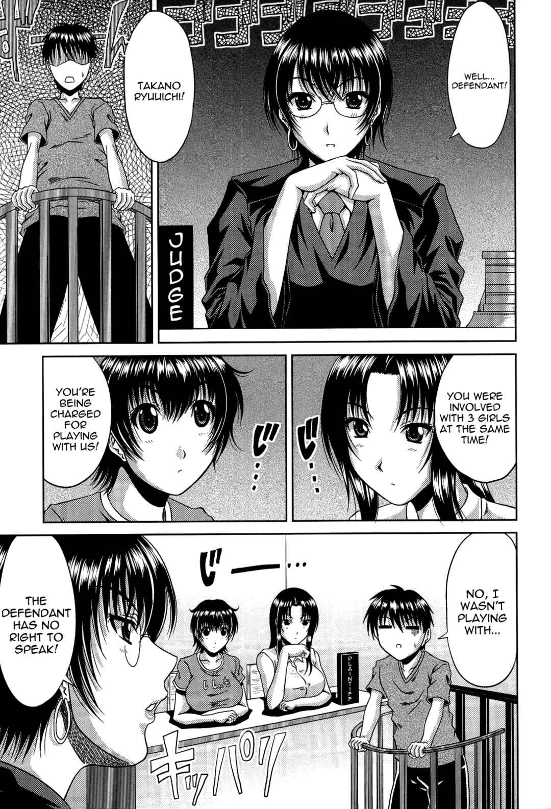 Page 1 Chapter 4 Manatsu no Hanazono: Oba + Shimai Ohame H