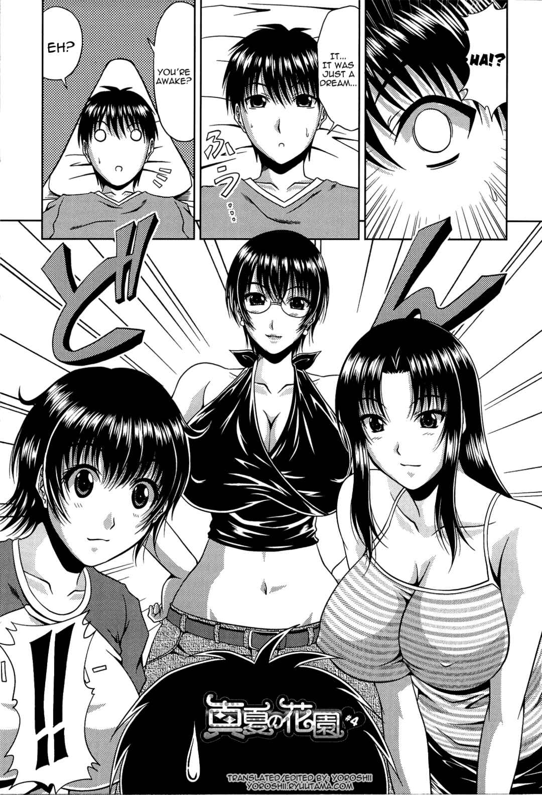 Page 3 Chapter 4 Manatsu no Hanazono: Oba + Shimai Ohame H