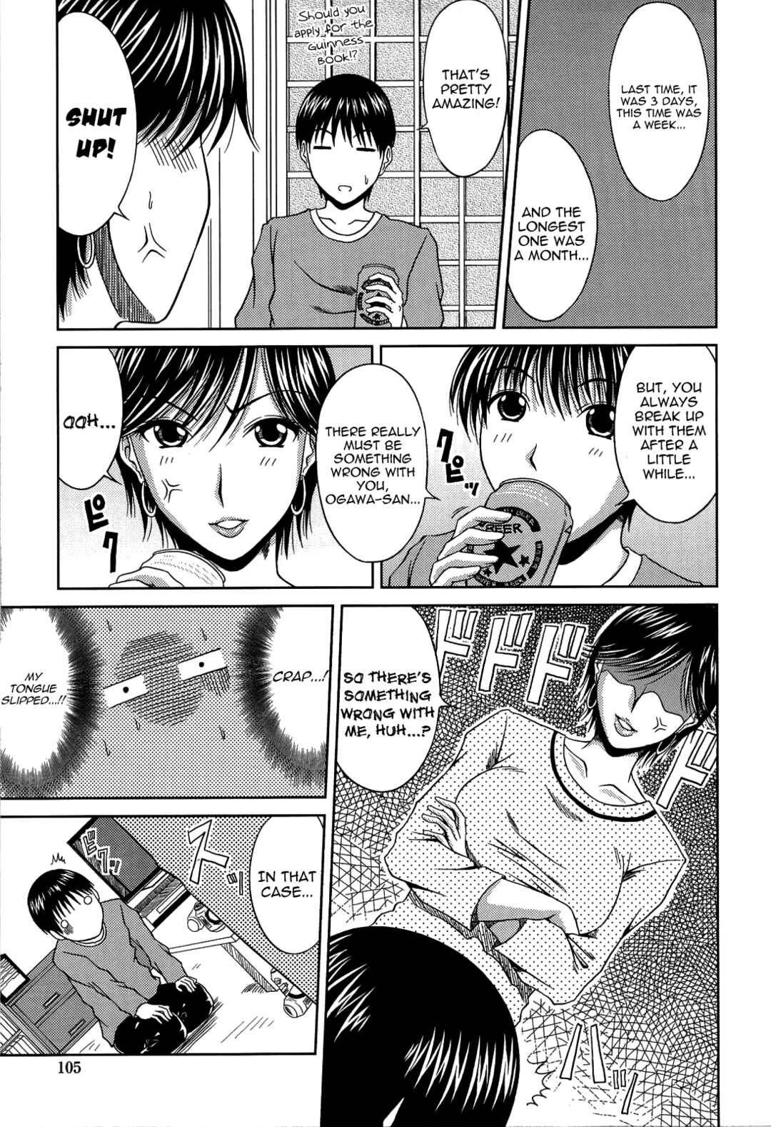 Page 3 Chapter 6 Manatsu no Hanazono: Oba + Shimai Ohame H