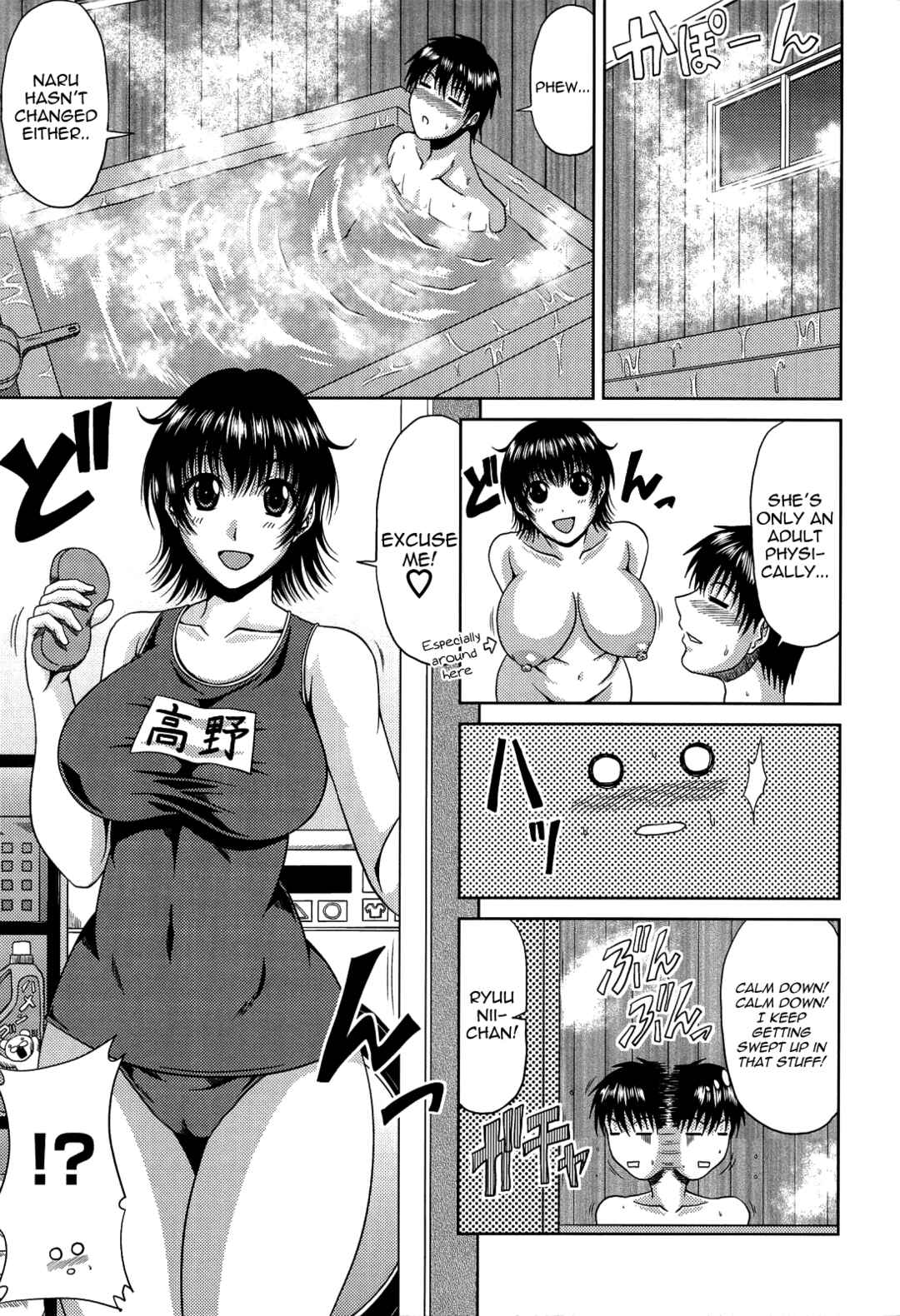Page 7 Chapter 3 Manatsu no Hanazono: Oba + Shimai Ohame H