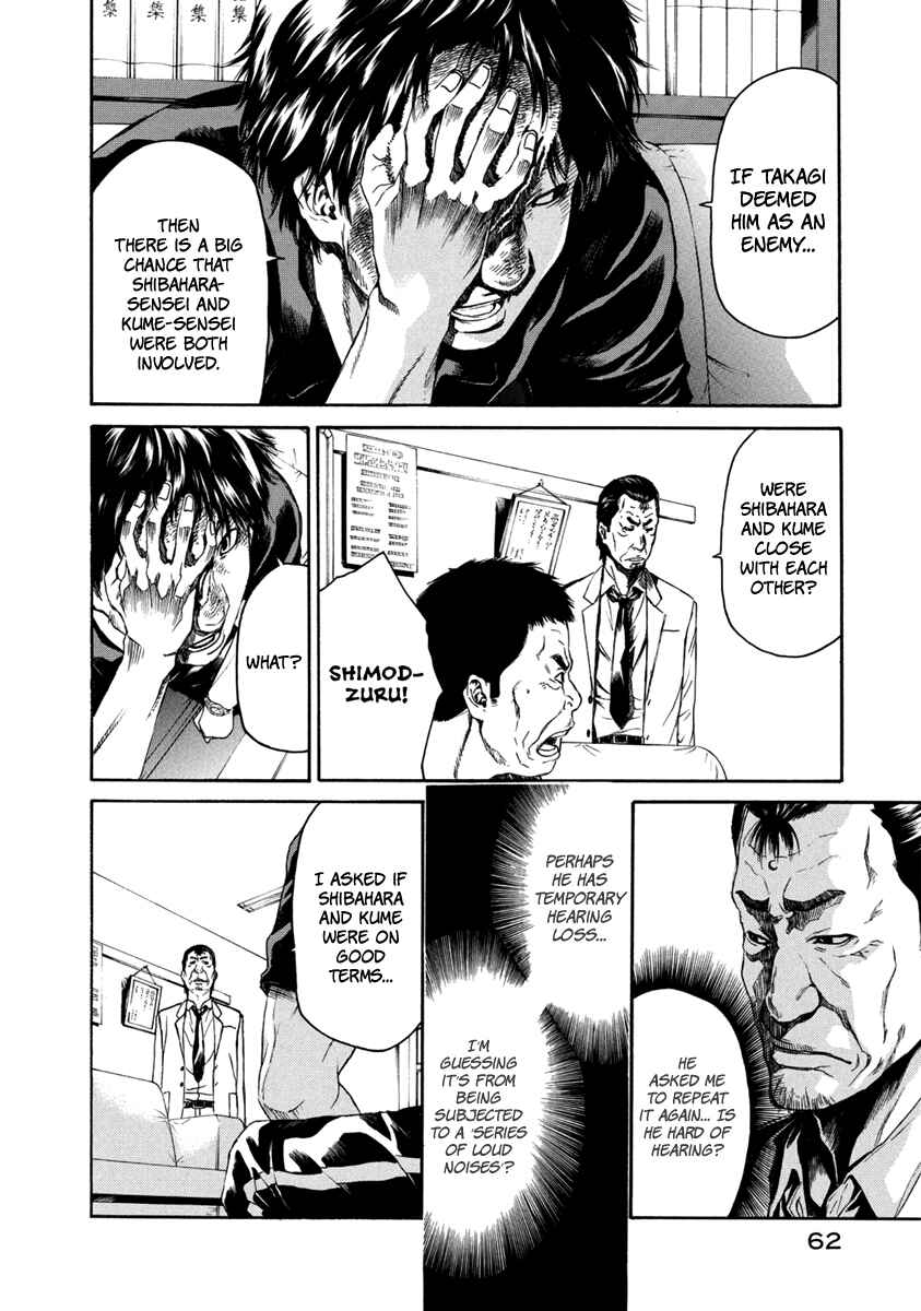 Page 13 Chapter 32 Aku no Kyouten