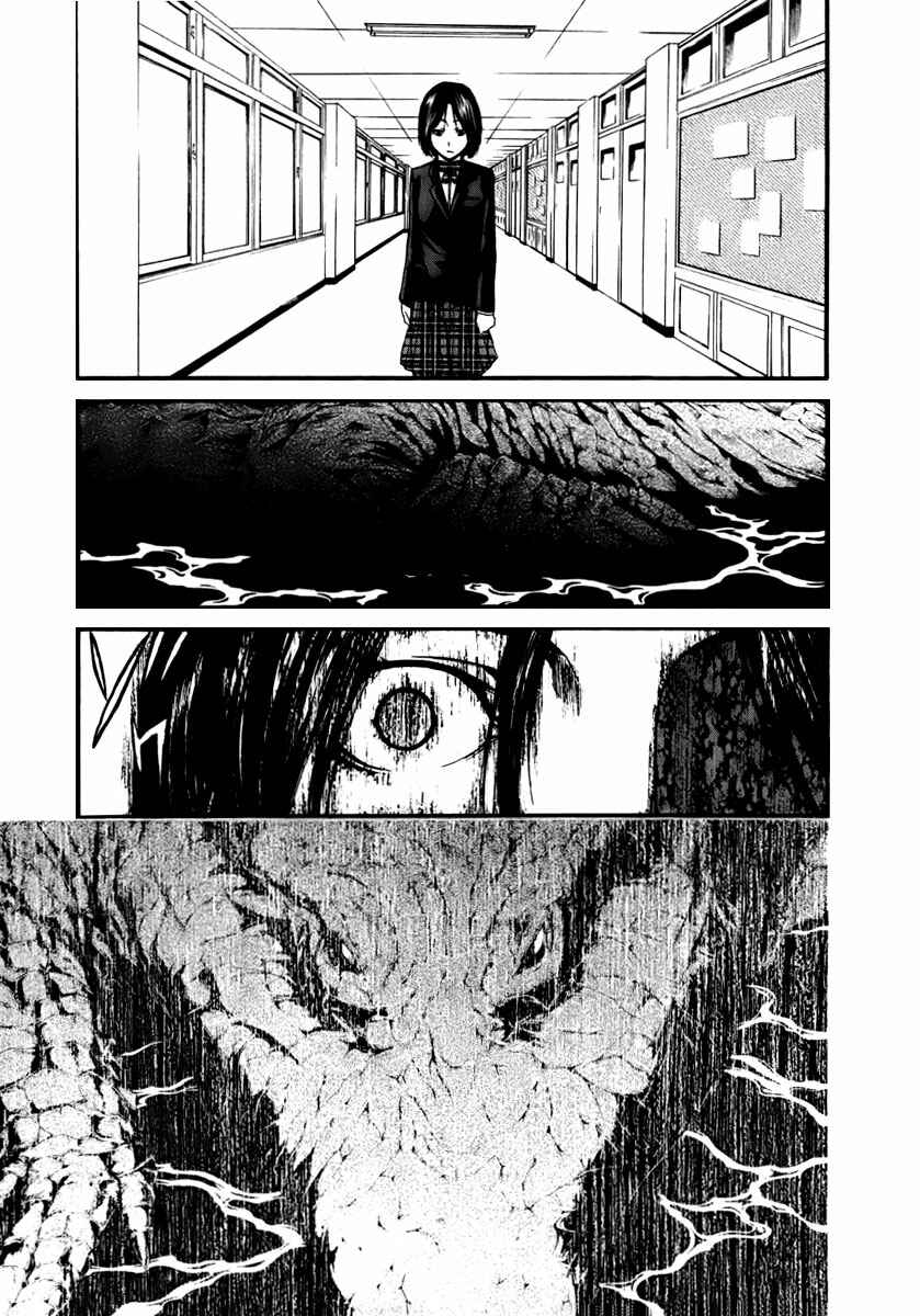 Page 2 Chapter 2 Aku no Kyouten