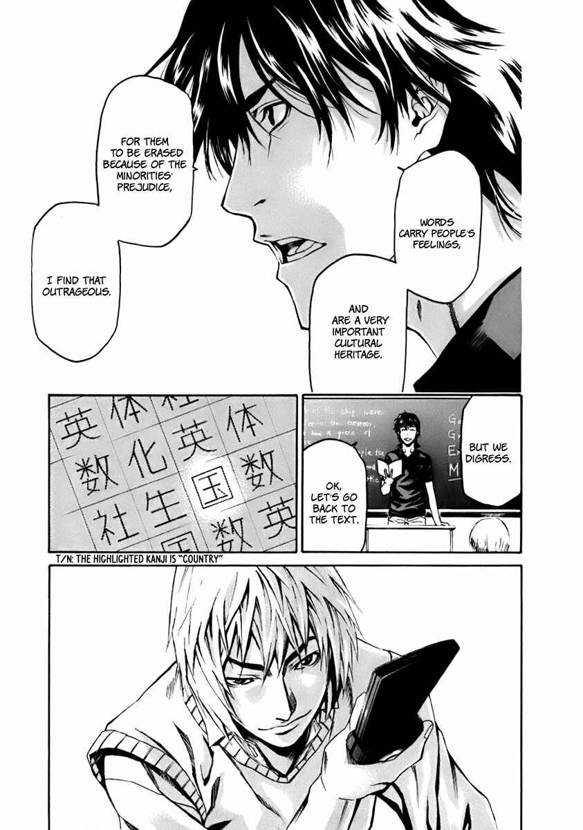 Page 24 Chapter 2 Aku no Kyouten