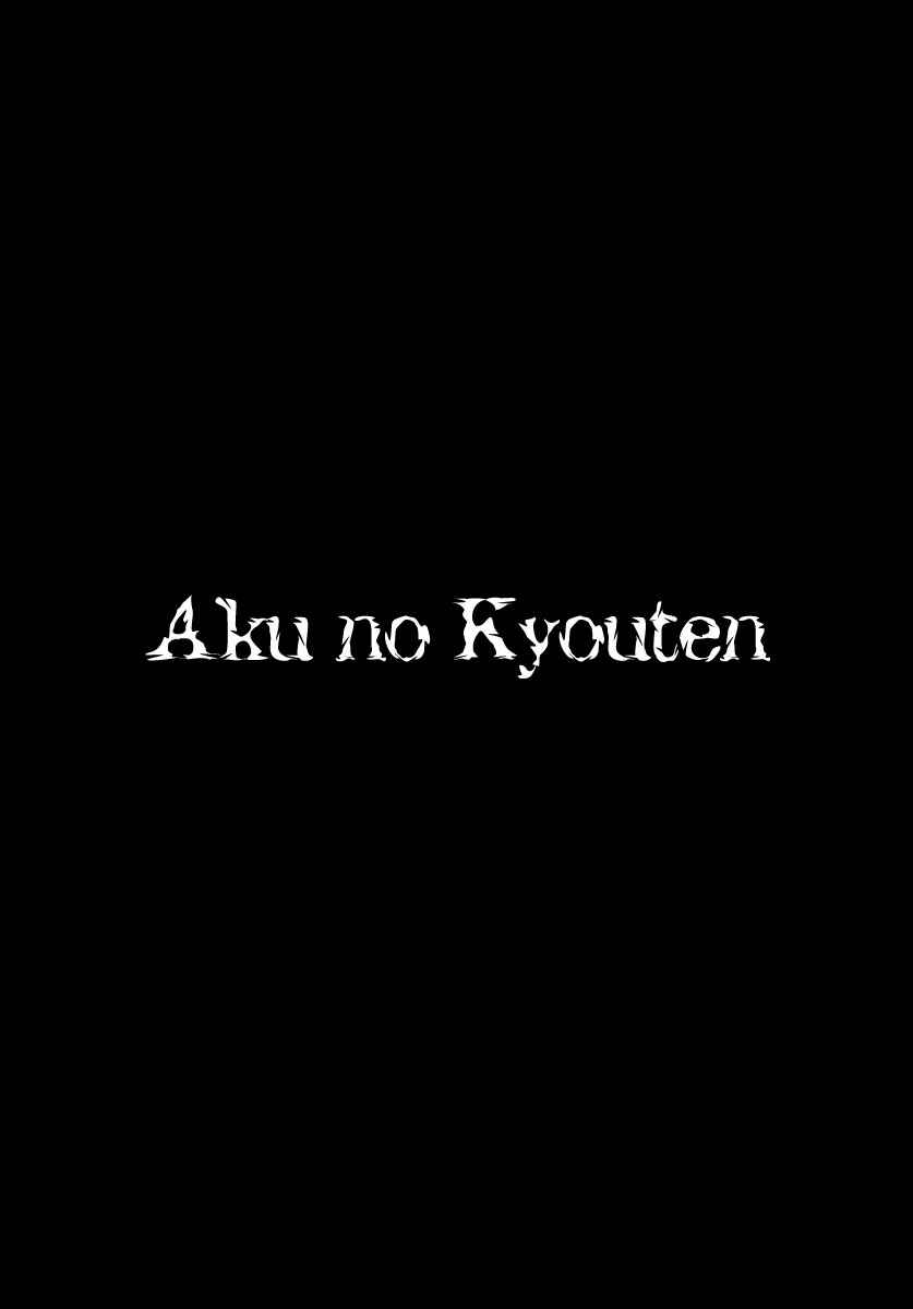 Page 47 Chapter 2 Aku no Kyouten