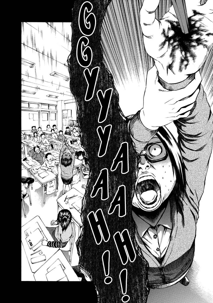 Page 16 Chapter 33 Aku no Kyouten