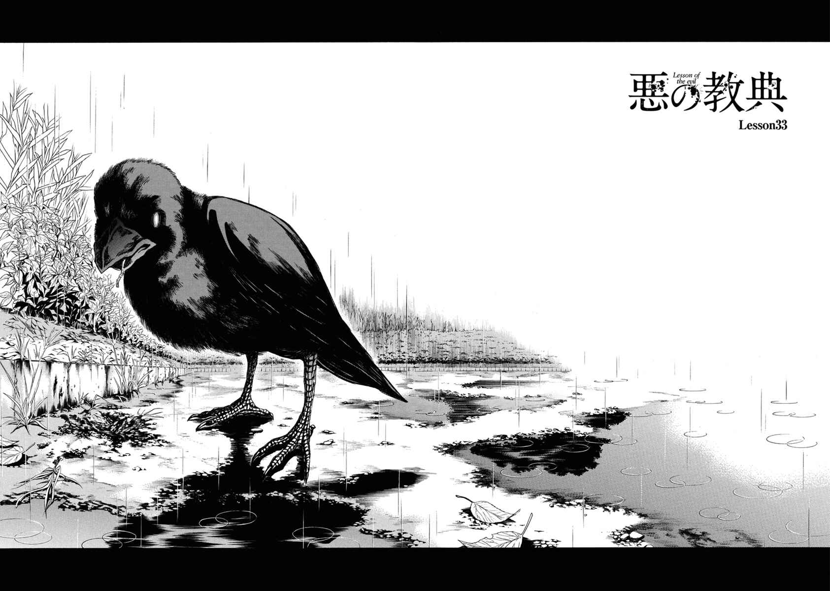 Page 3 Chapter 33 Aku no Kyouten
