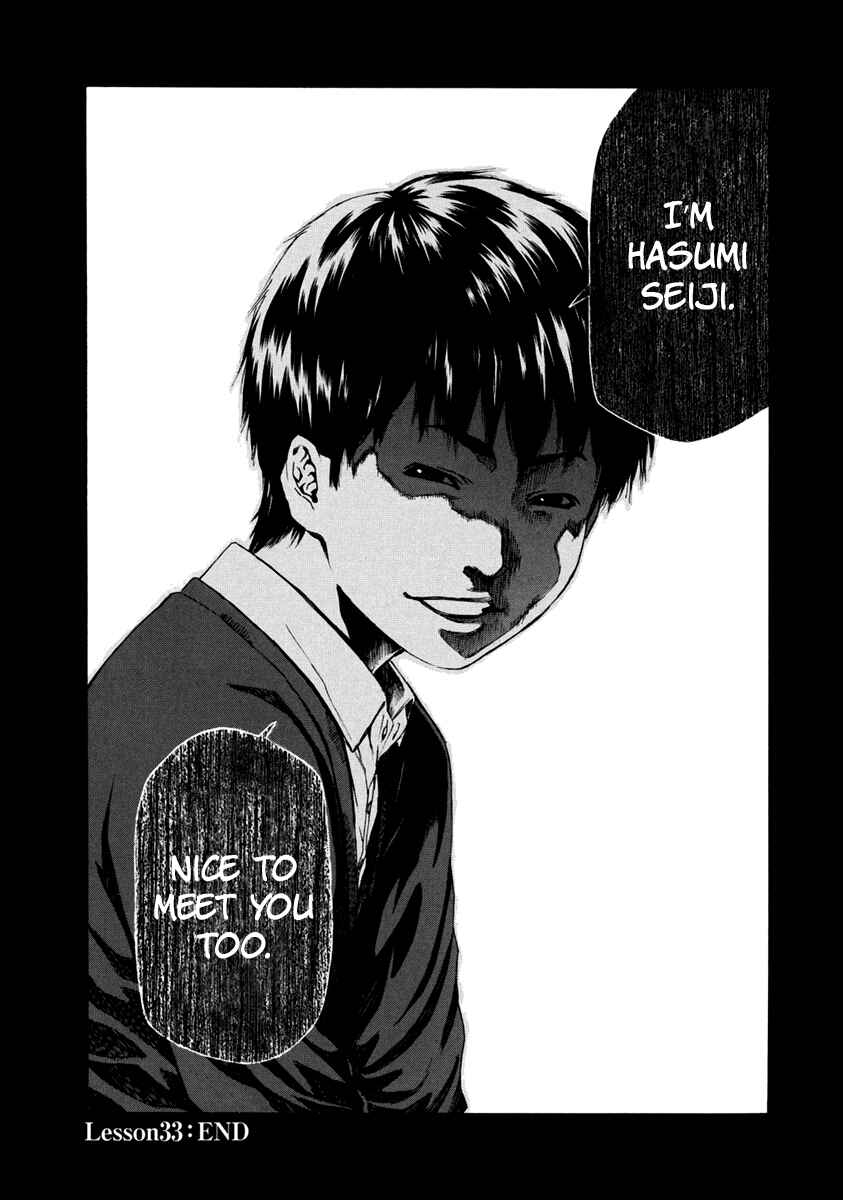 Page 31 Chapter 33 Aku no Kyouten