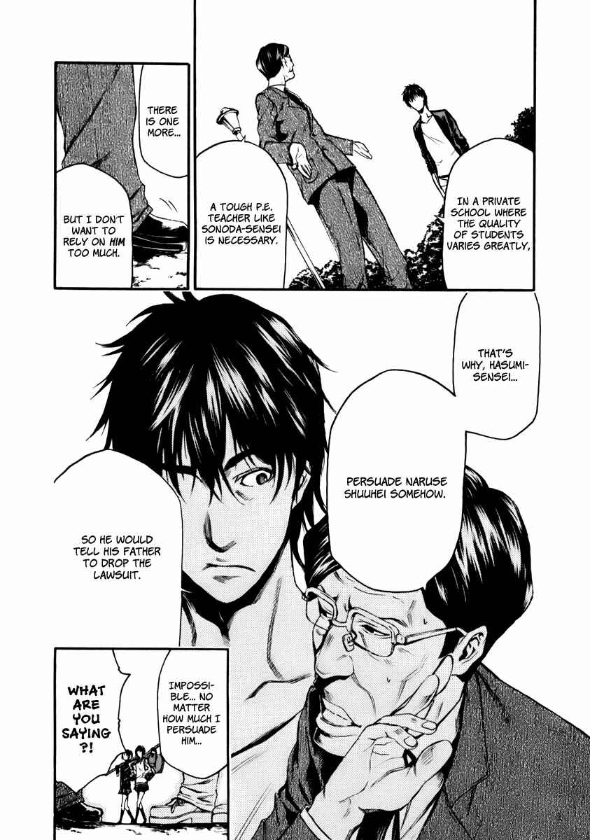 Page 15 Chapter 1 Aku no Kyouten