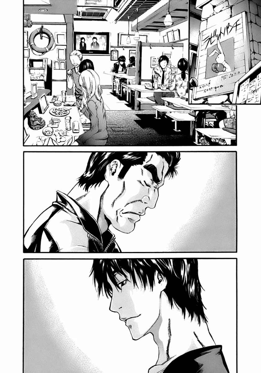 Page 45 Chapter 1 Aku no Kyouten