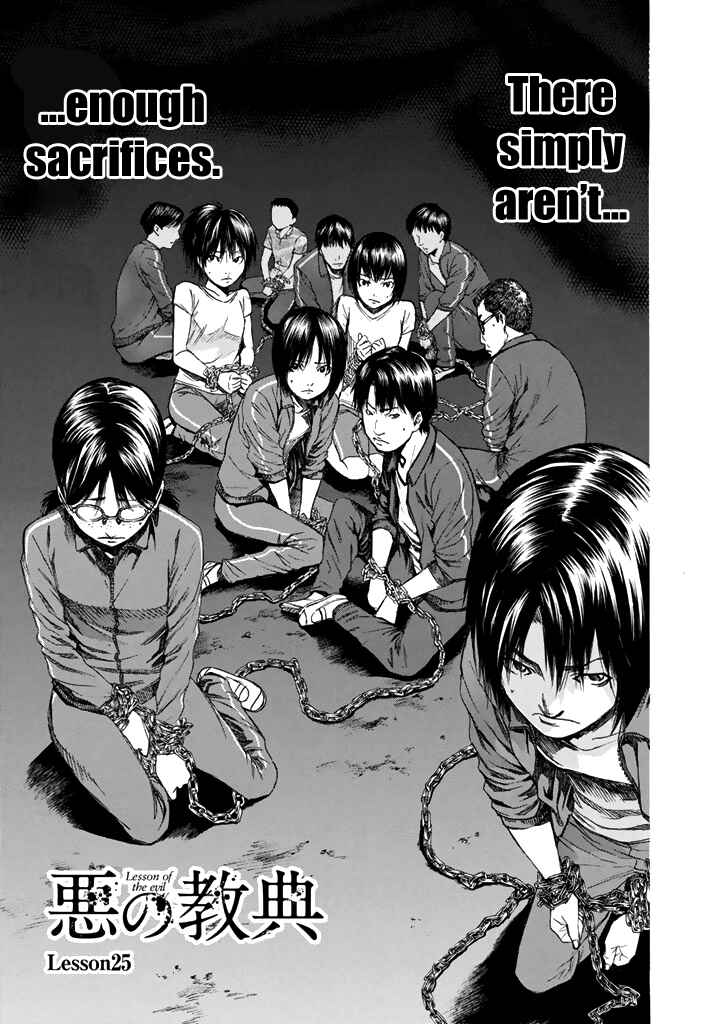Page 4 Chapter 25 Aku no Kyouten