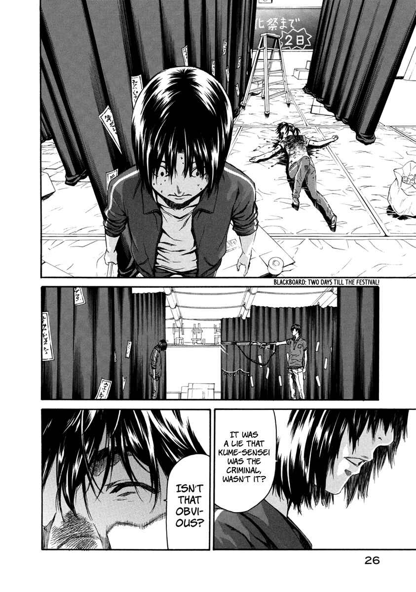 Page 25 Chapter 31 Aku no Kyouten