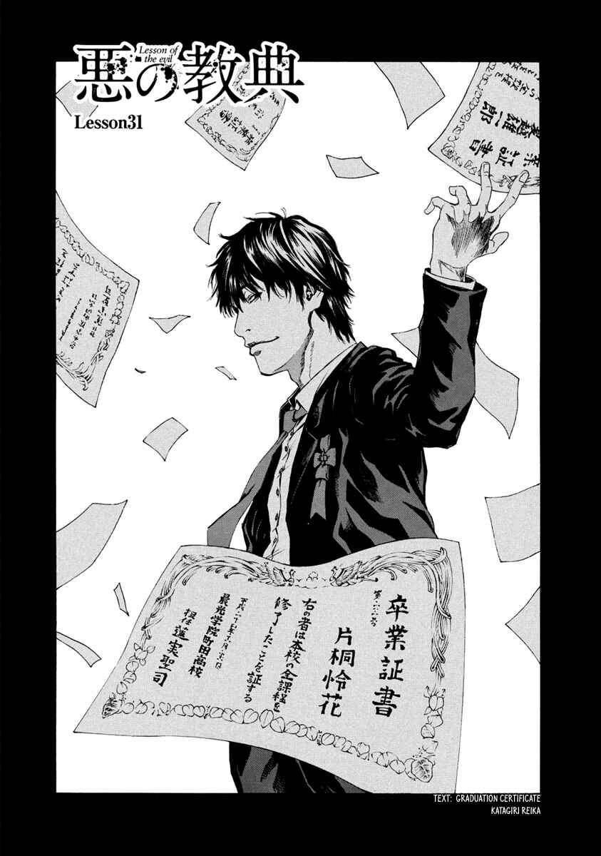 Page 8 Chapter 31 Aku no Kyouten