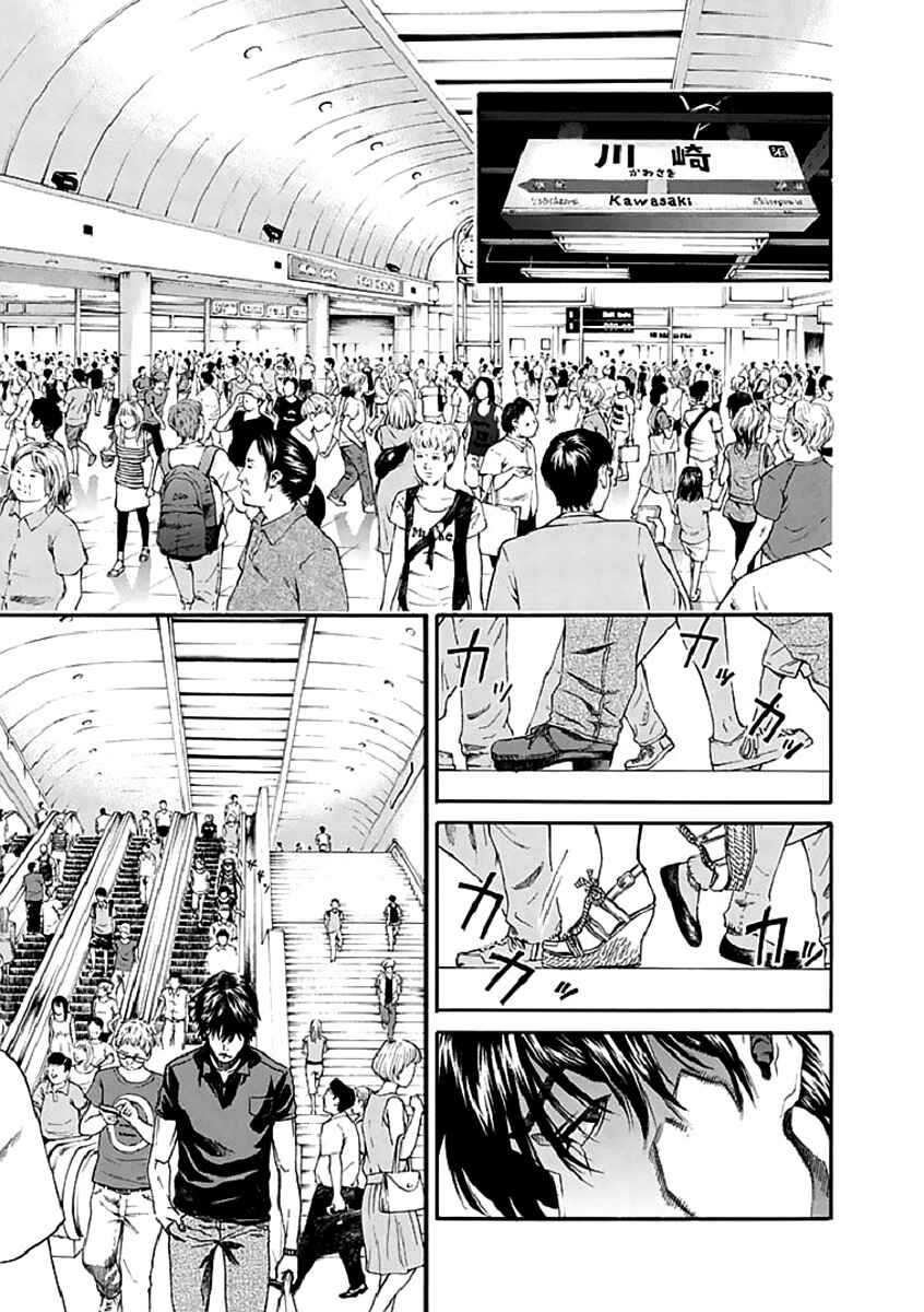 Page 2 Chapter 16 Aku no Kyouten