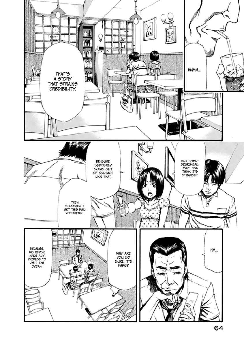 Page 20 Chapter 16 Aku no Kyouten