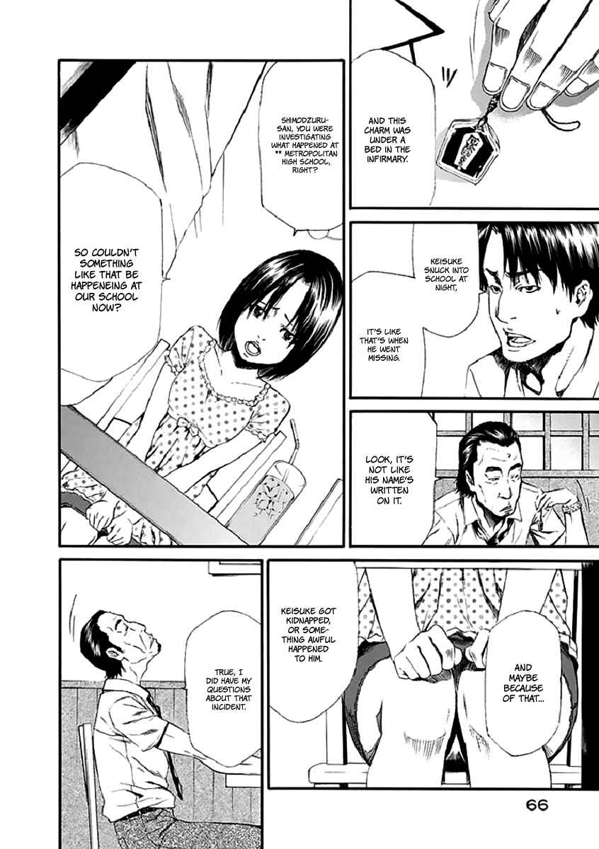 Page 22 Chapter 16 Aku no Kyouten