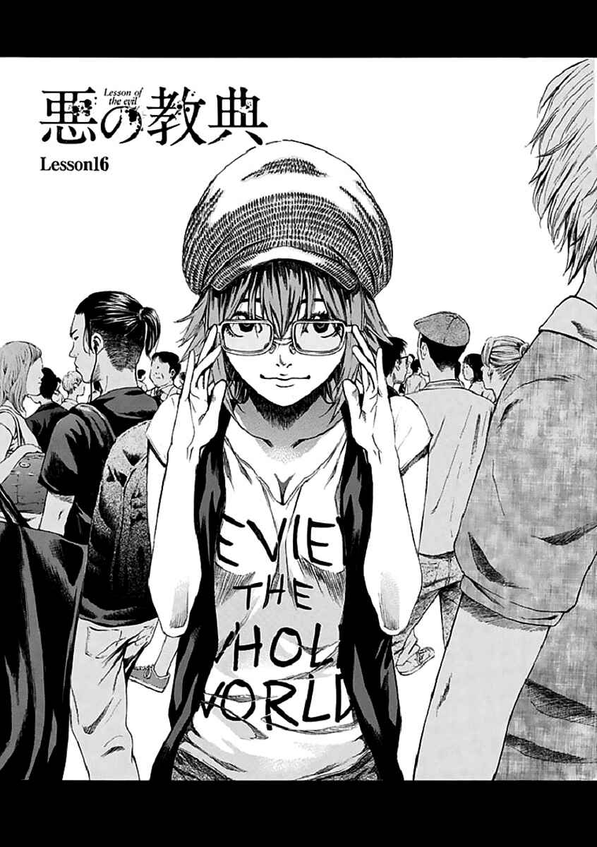 Page 4 Chapter 16 Aku no Kyouten