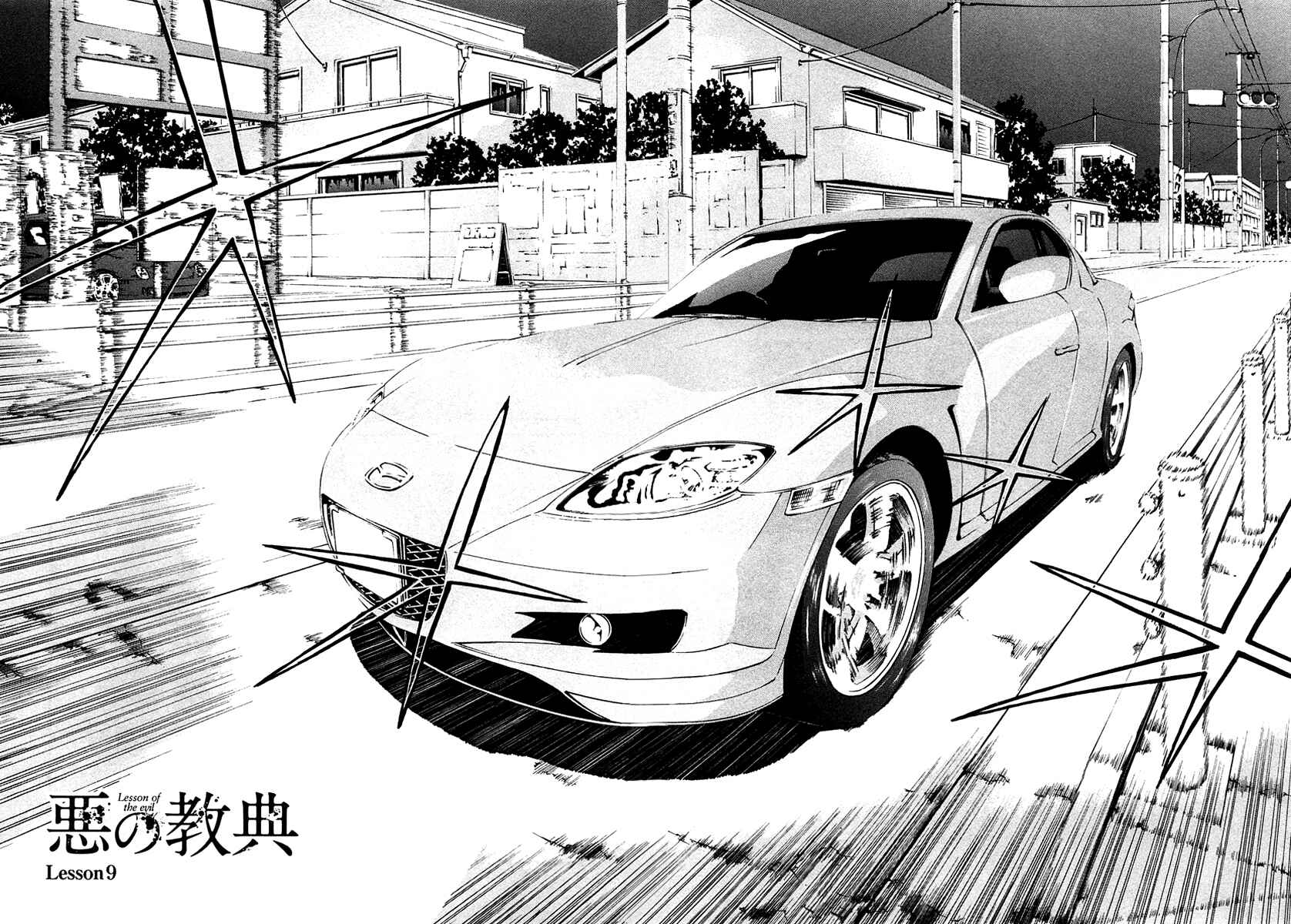 Page 3 Chapter 9 Aku no Kyouten