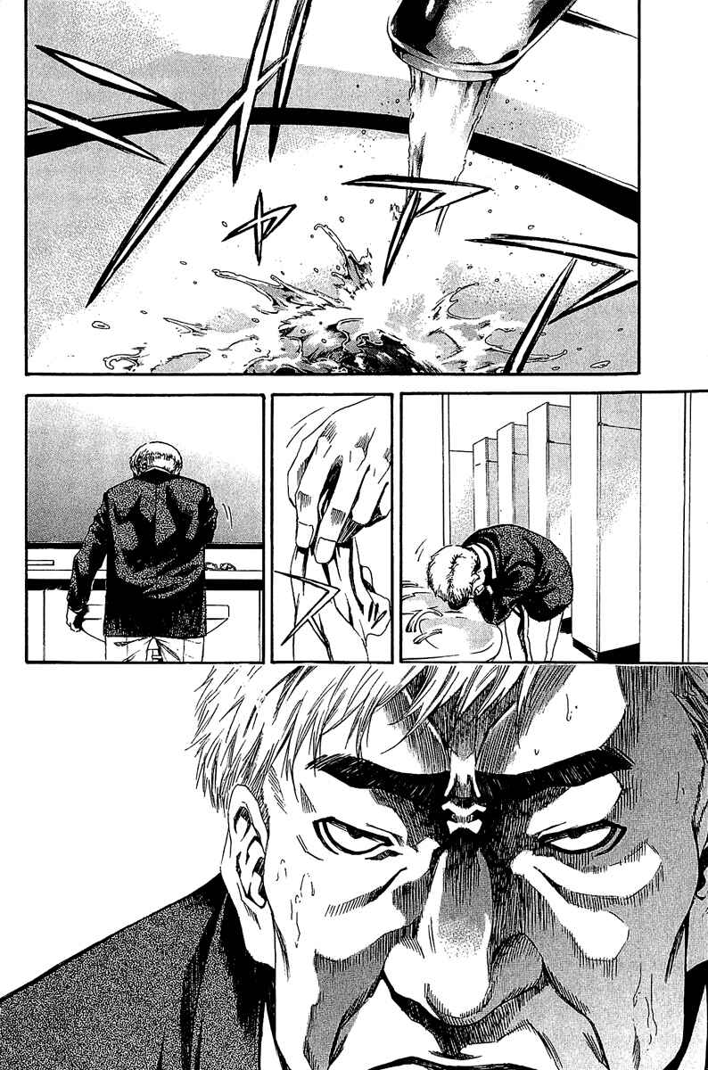 Page 34 Chapter 12 Aku no Kyouten