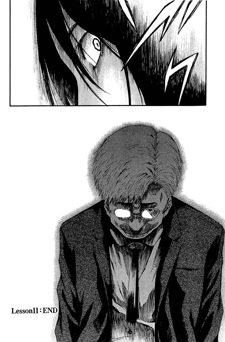 Page 49 Chapter 11 Aku no Kyouten