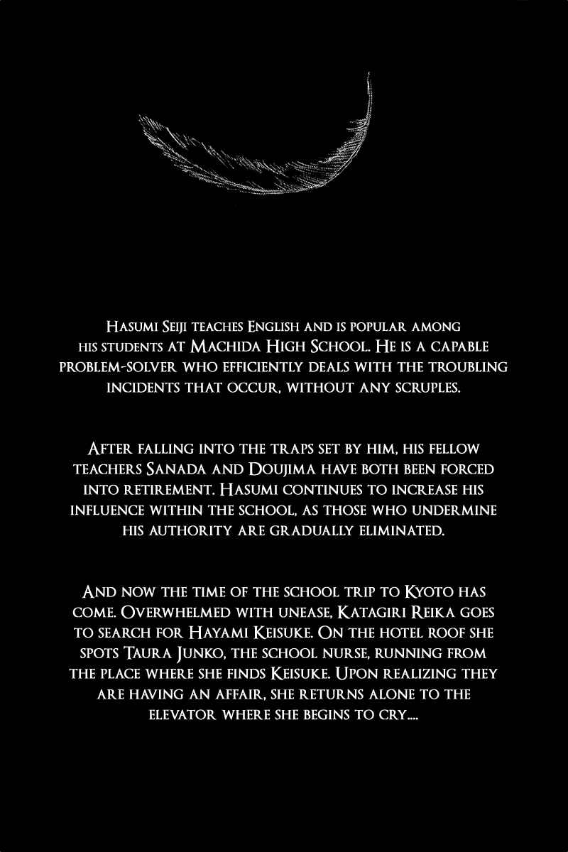 Page 6 Chapter 11 Aku no Kyouten