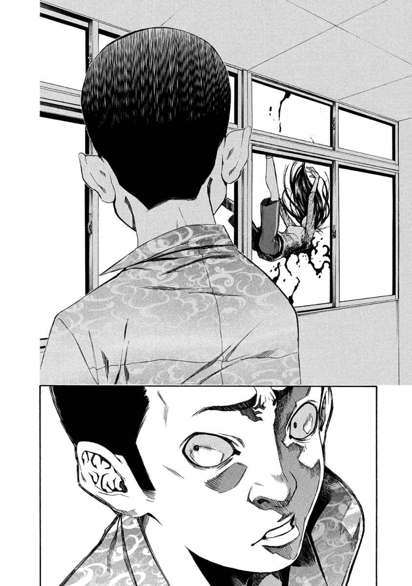 Page 7 Chapter 27 Aku no Kyouten