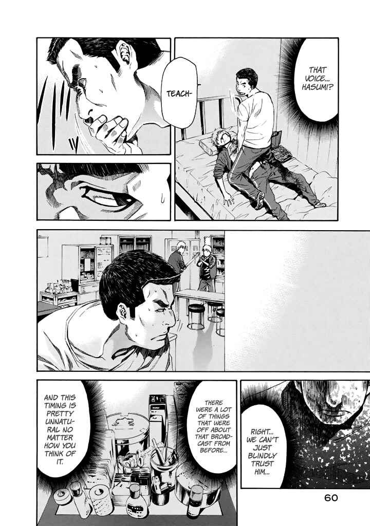 Page 13 Chapter 24 Aku no Kyouten