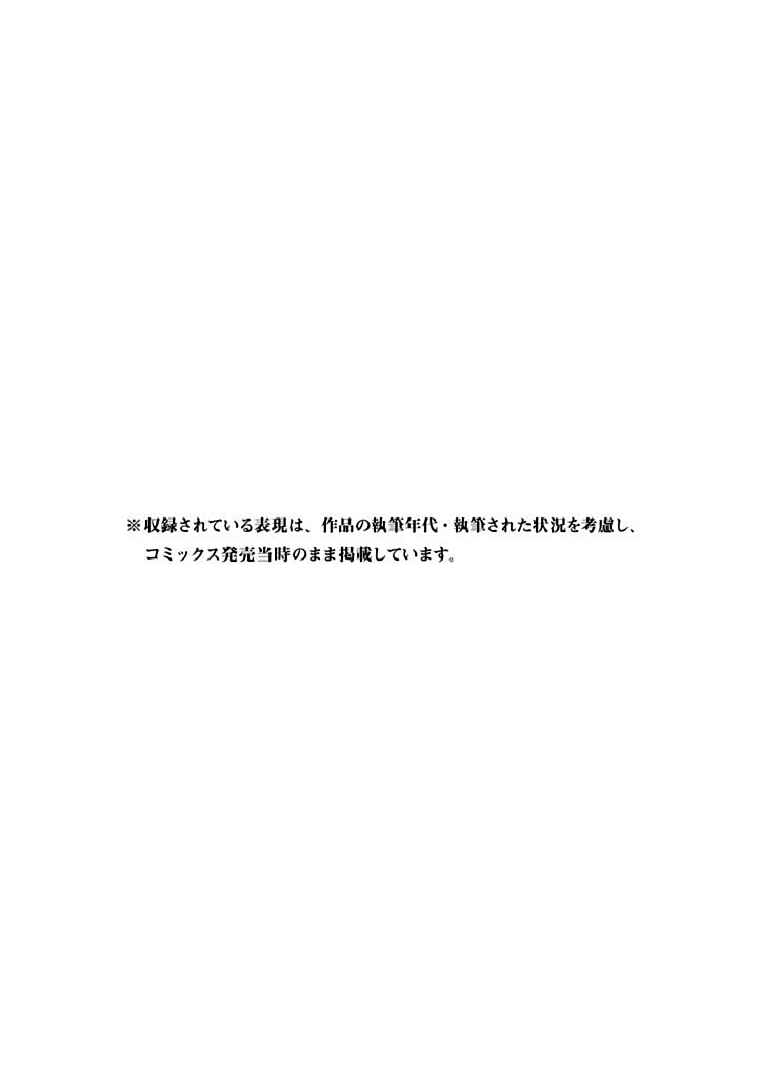 Page 47 Chapter 18 Aku no Kyouten