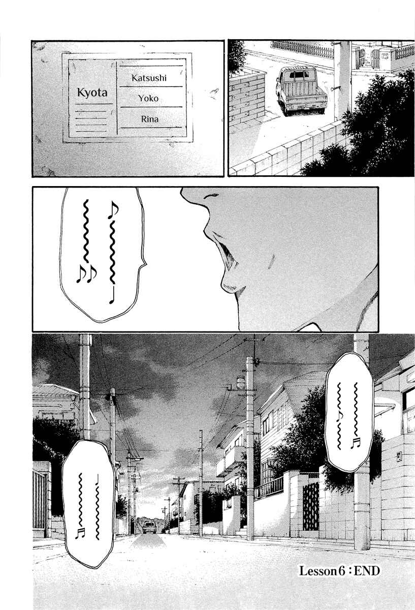 Page 53 Chapter 6 Aku no Kyouten