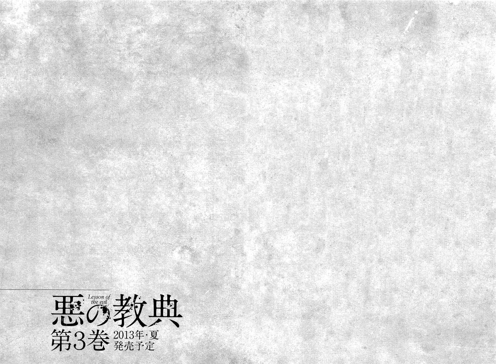Page 55 Chapter 6 Aku no Kyouten