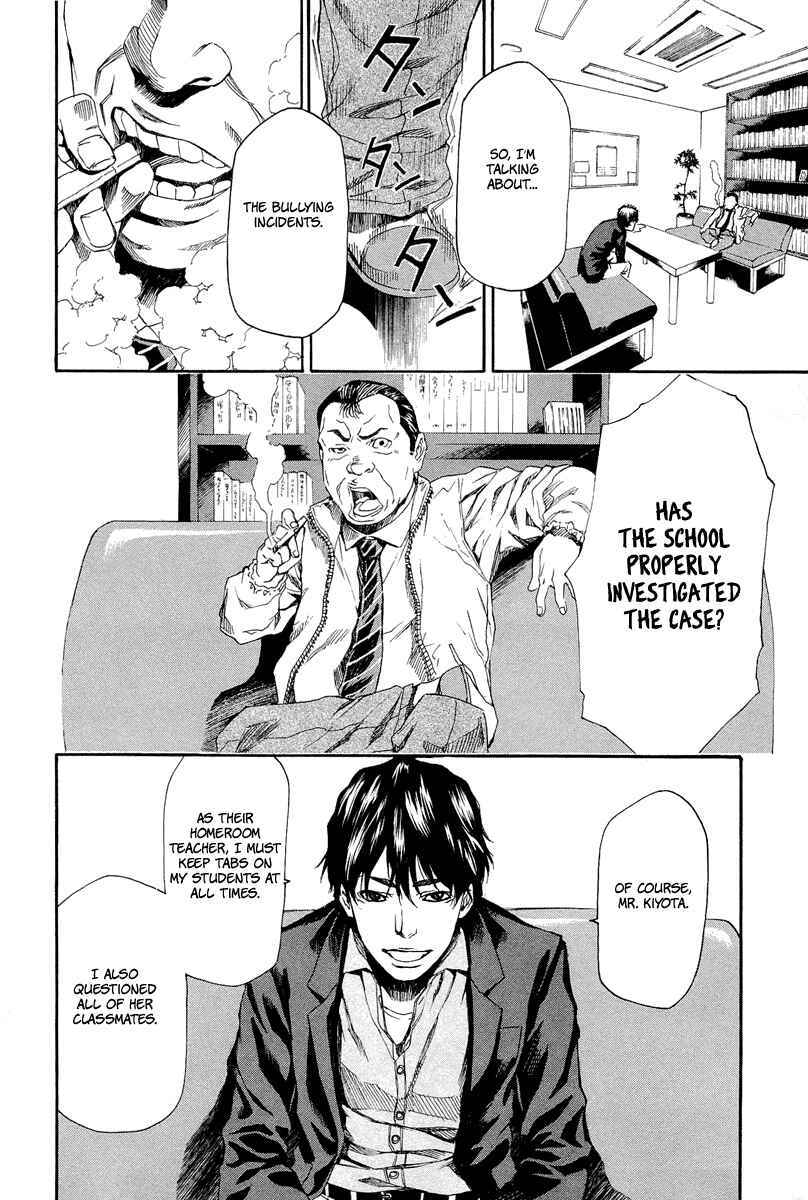 Page 7 Chapter 6 Aku no Kyouten