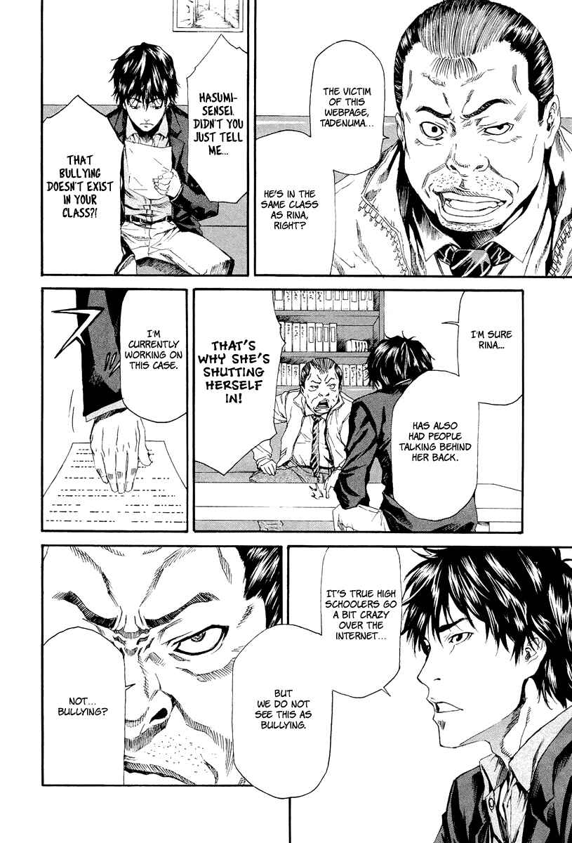 Page 9 Chapter 6 Aku no Kyouten