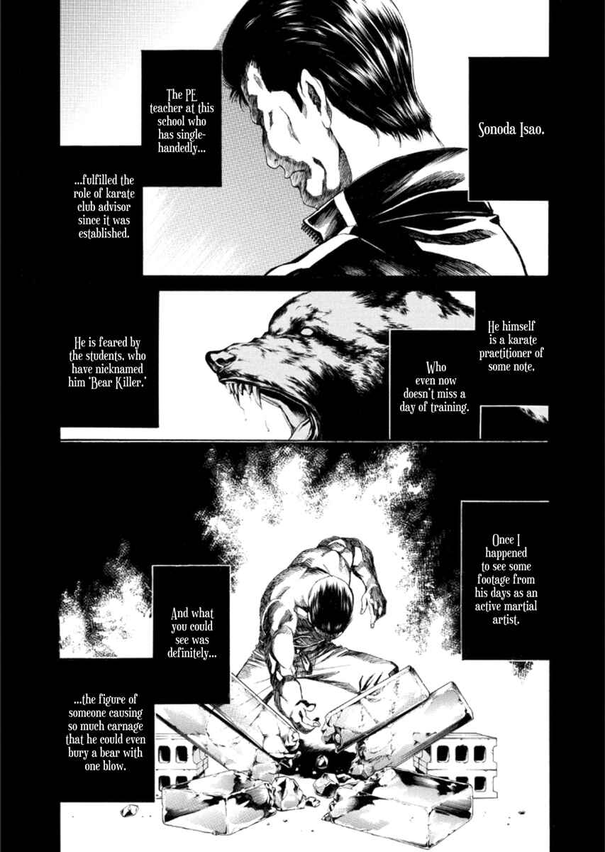 Page 4 Chapter 21 Aku no Kyouten