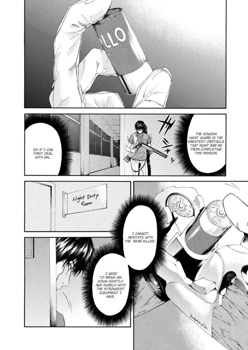 Page 6 Chapter 21 Aku no Kyouten