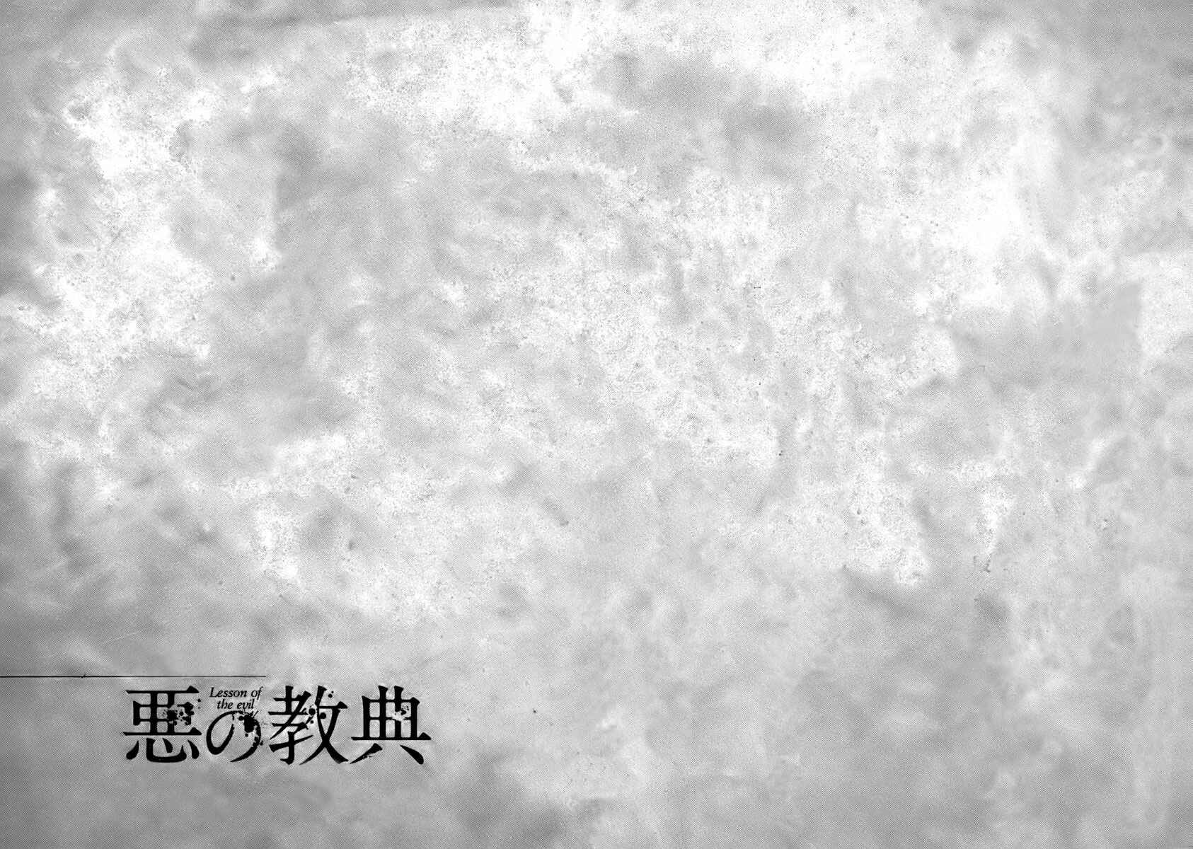 Page 55 Chapter 3 Aku no Kyouten