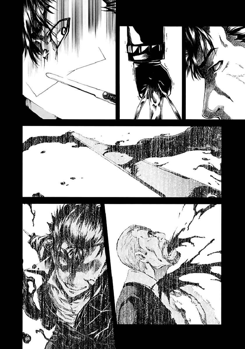 Page 23 Chapter 17 Aku no Kyouten