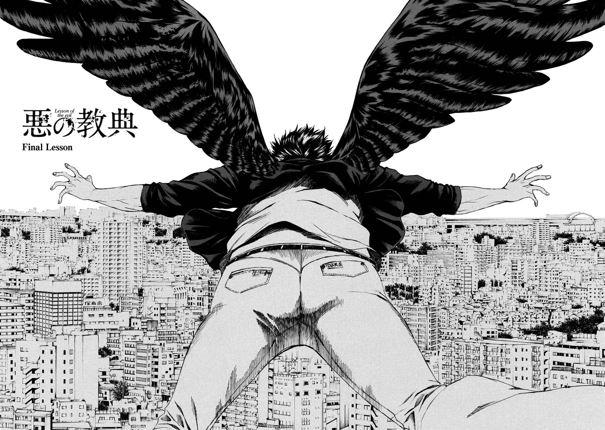 Page 3 Chapter 34 Aku no Kyouten