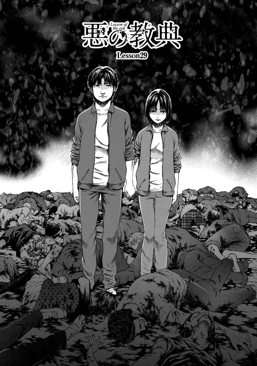 Page 4 Chapter 29 Aku no Kyouten