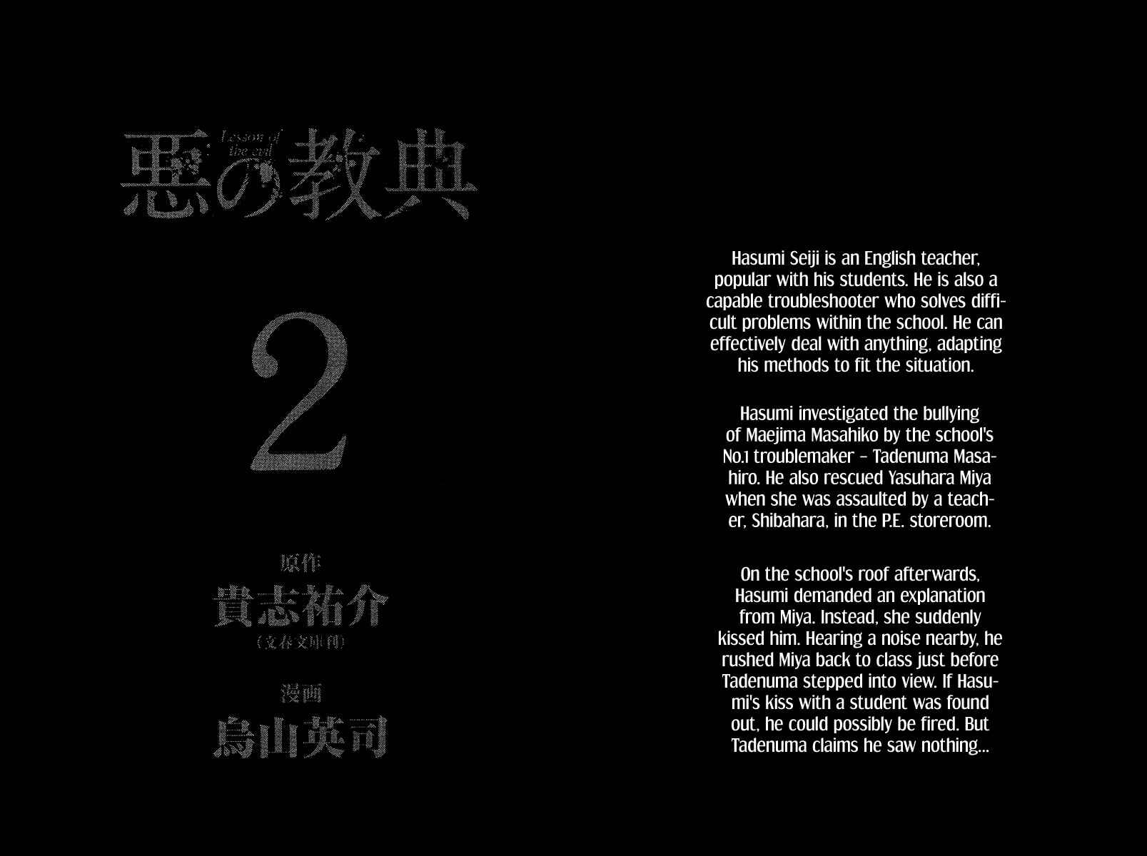 Page 4 Chapter 4 Aku no Kyouten