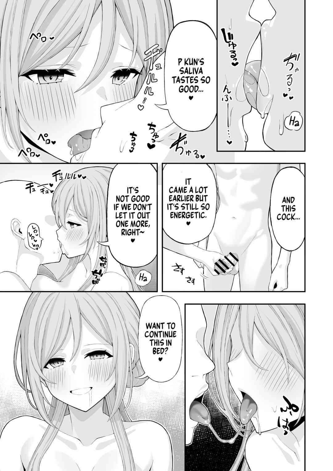 Page 8 Chapter Unknown_ec38 Gakuen Idolm@ster - Onee-chan to Amaama Ecchi (Doujinshi)