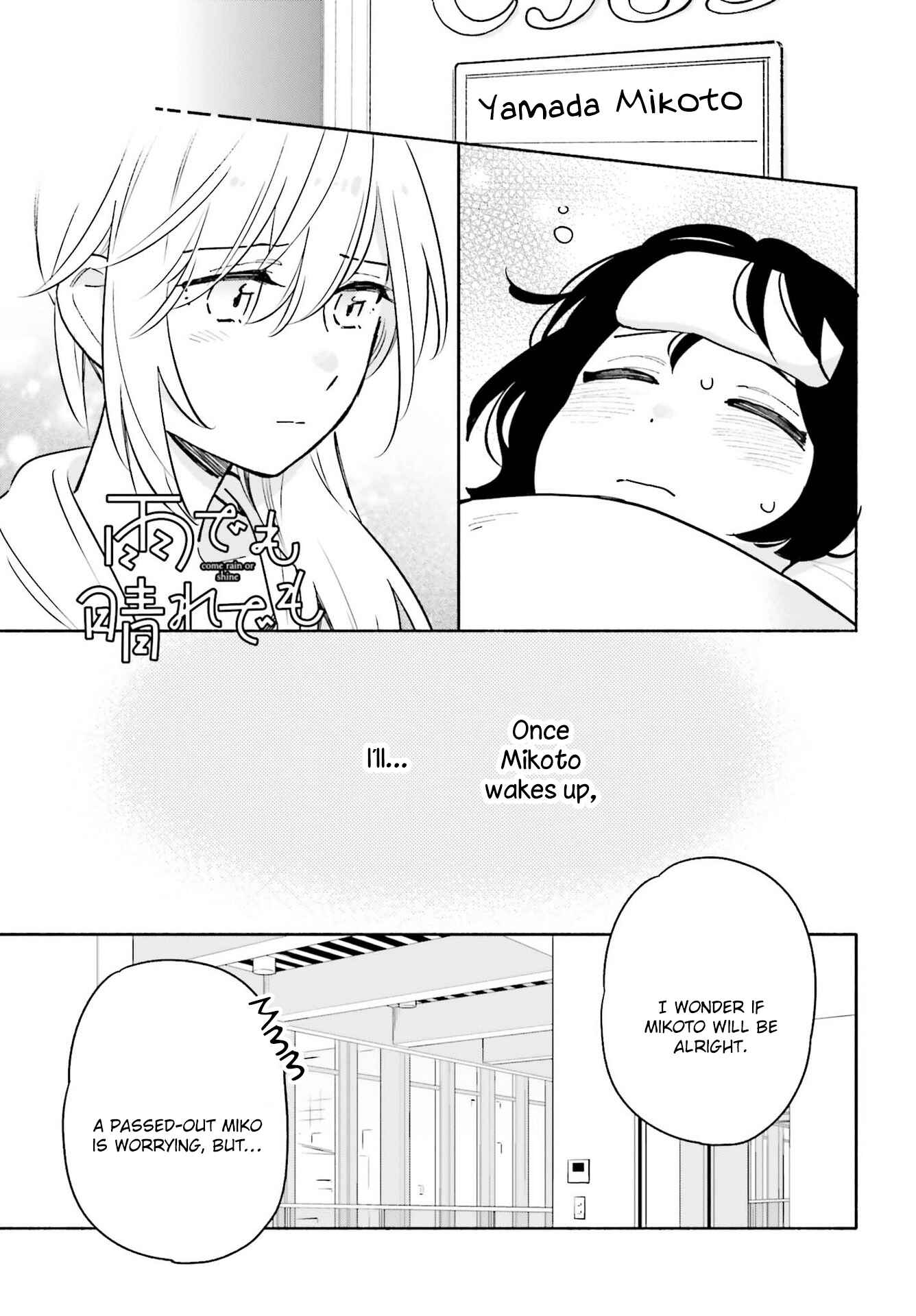 Page 1 Chapter 15 Ame Demo Hare Demo