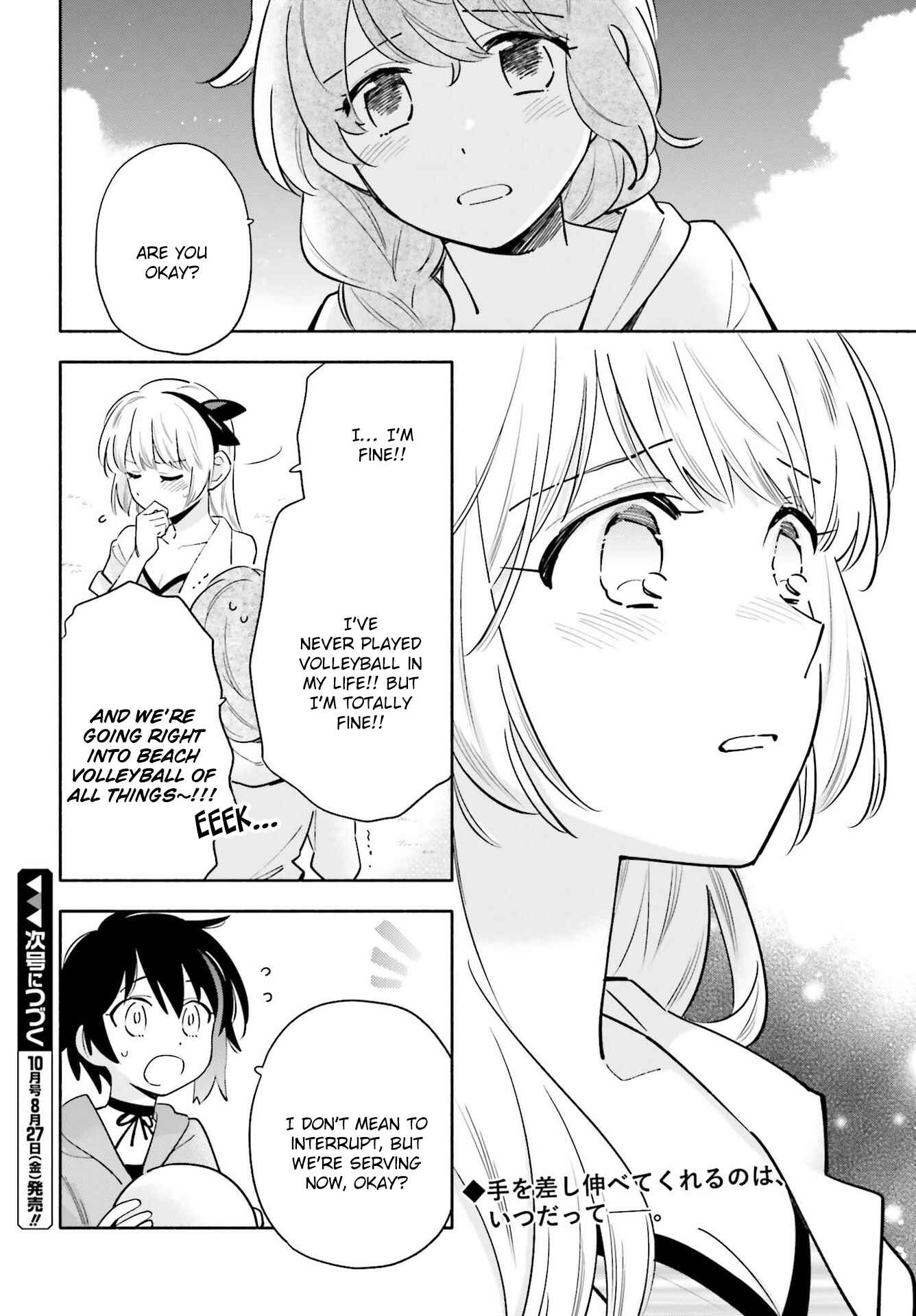 Page 16 Chapter 15 Ame Demo Hare Demo