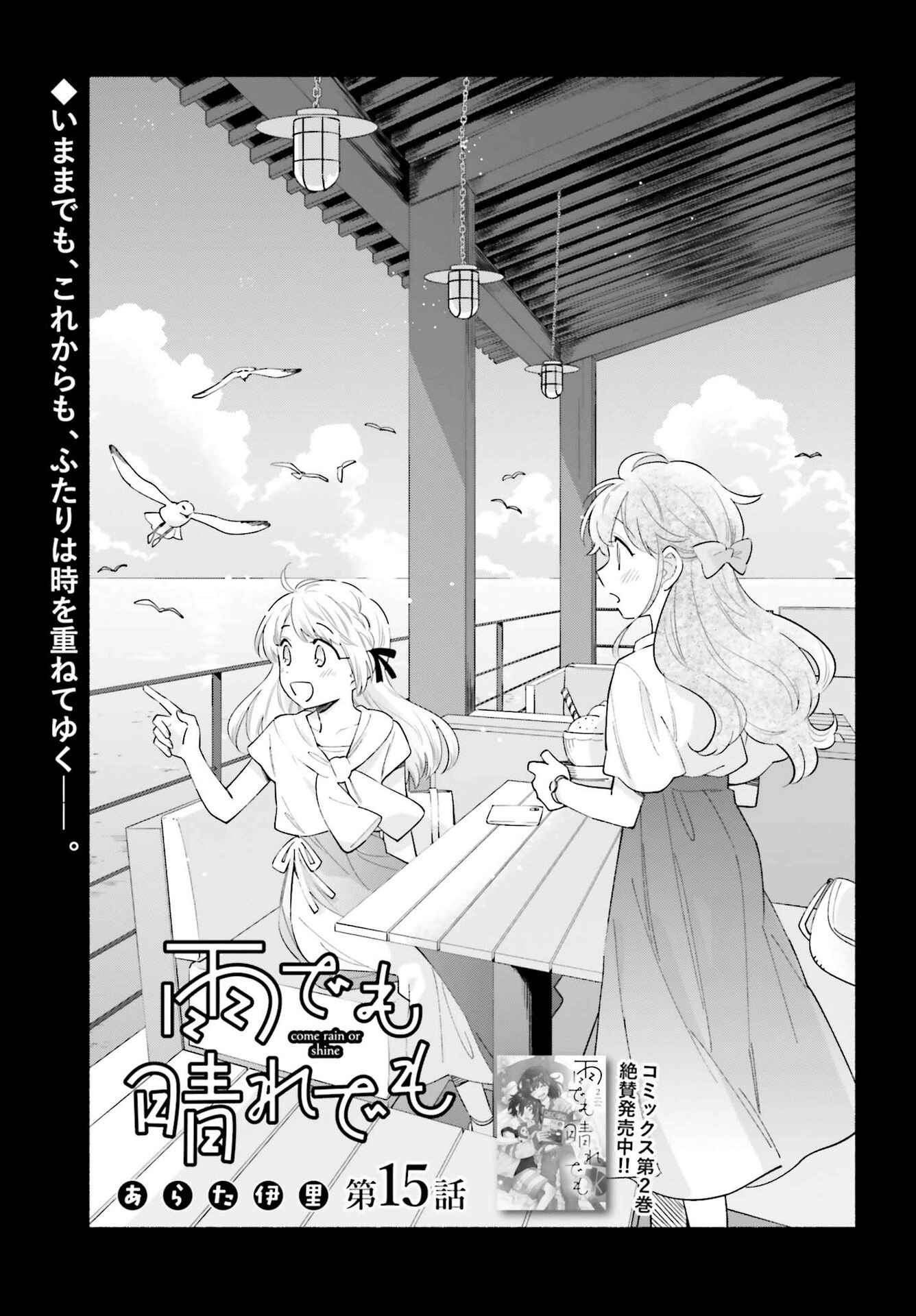 Page 3 Chapter 15 Ame Demo Hare Demo