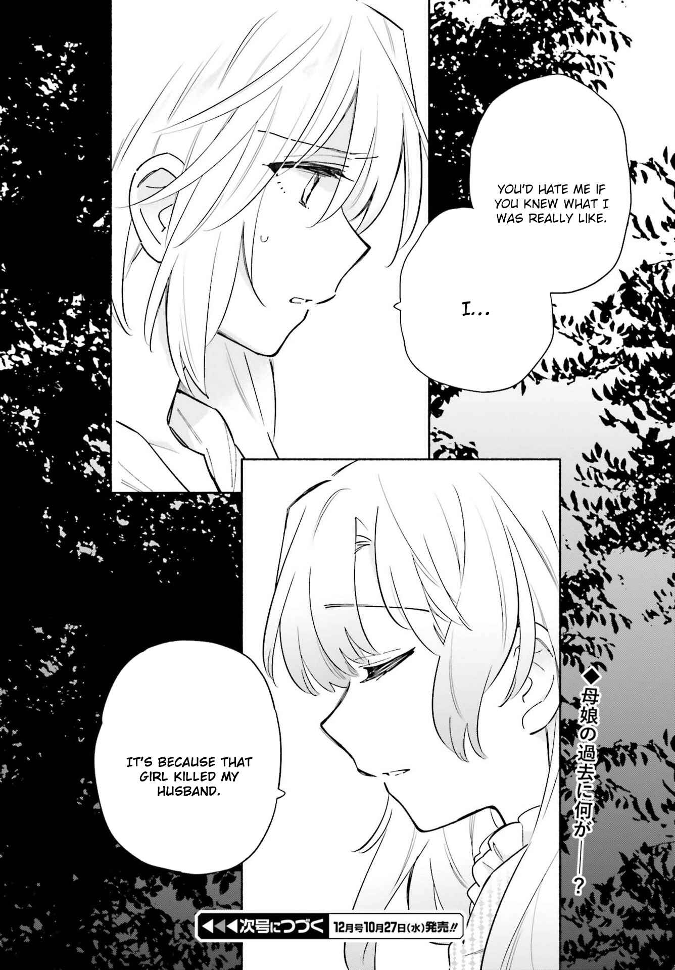 Page 12 Chapter 16 Ame Demo Hare Demo