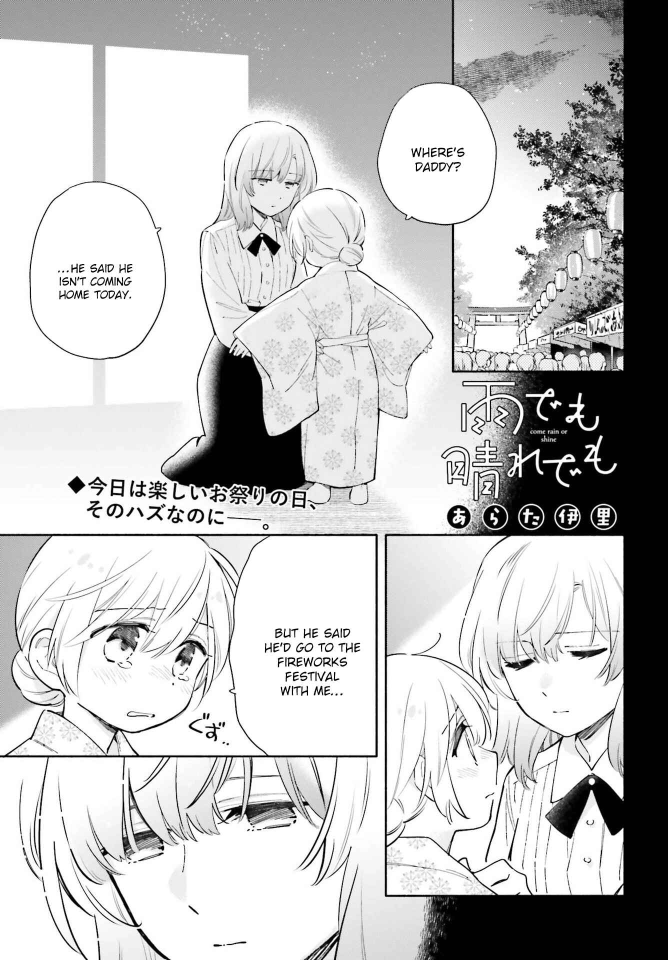 Page 13 Chapter 16 Ame Demo Hare Demo