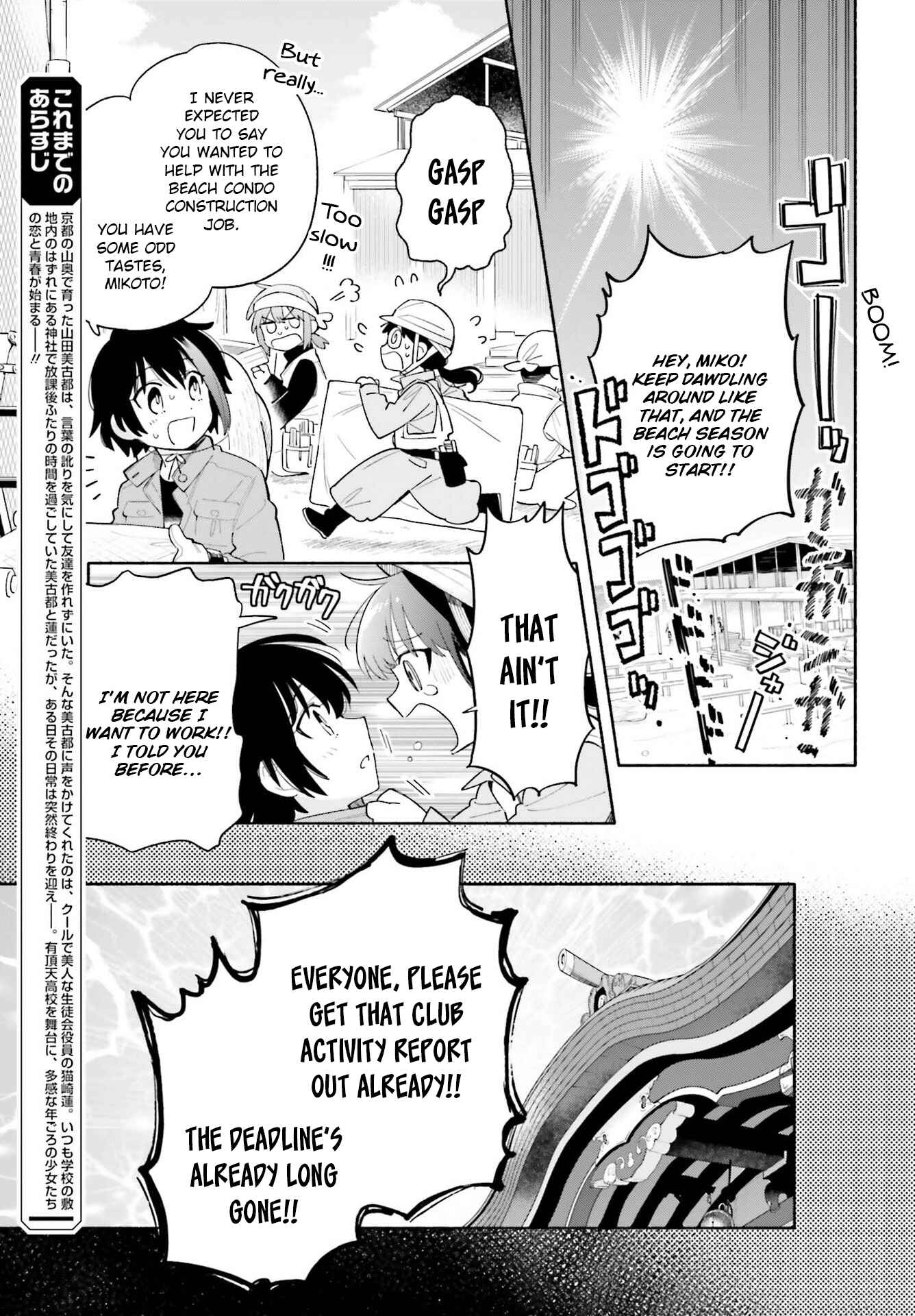 Page 3 Chapter 7 Ame Demo Hare Demo