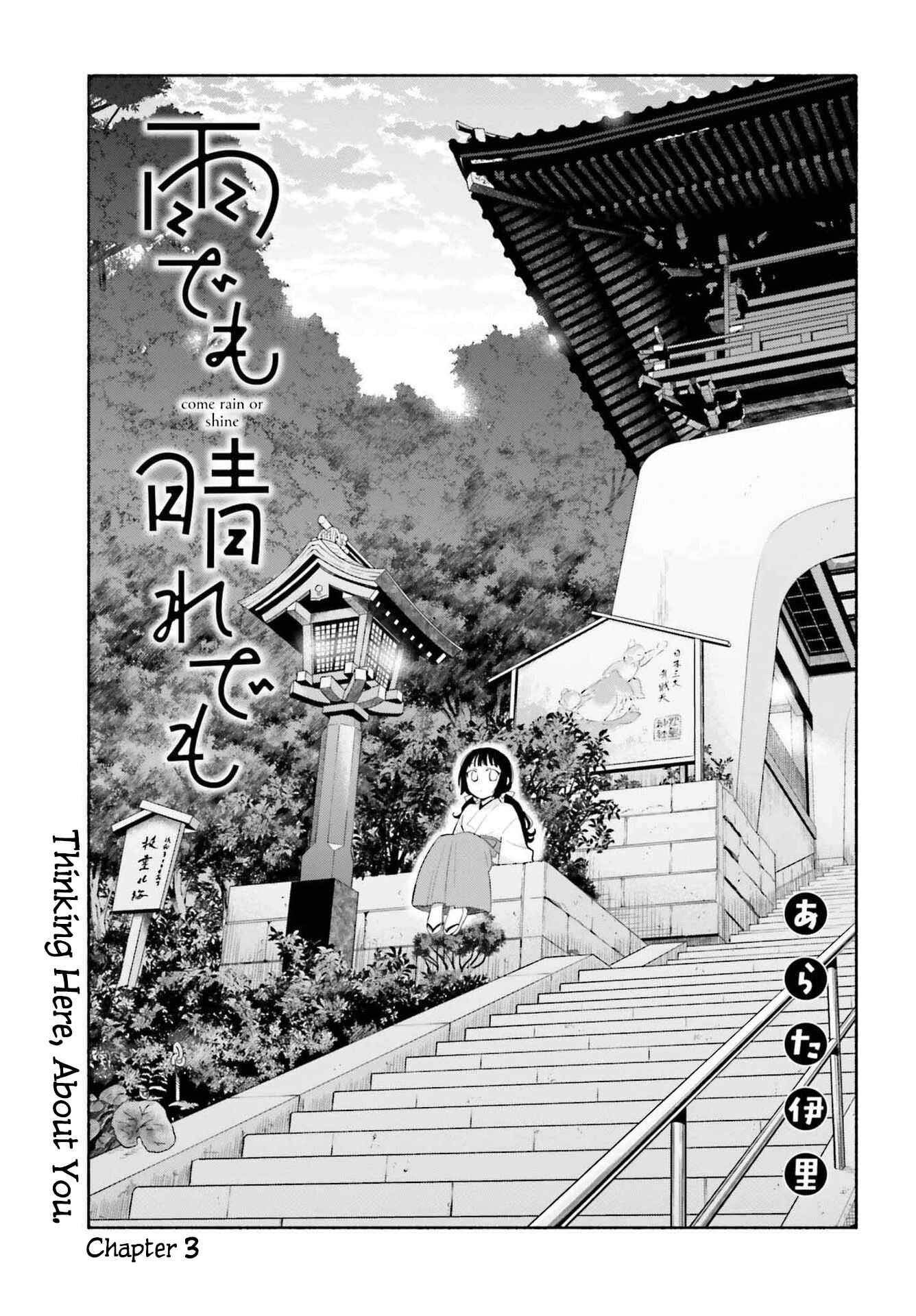 Page 1 Chapter 3 Ame Demo Hare Demo