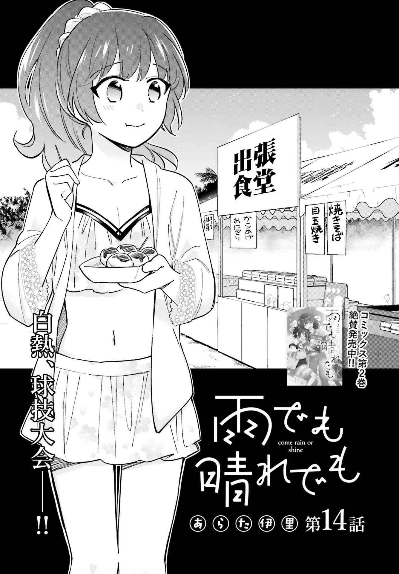 Page 1 Chapter 14 Ame Demo Hare Demo
