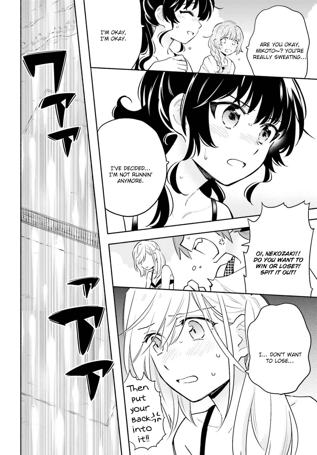 Page 14 Chapter 14 Ame Demo Hare Demo