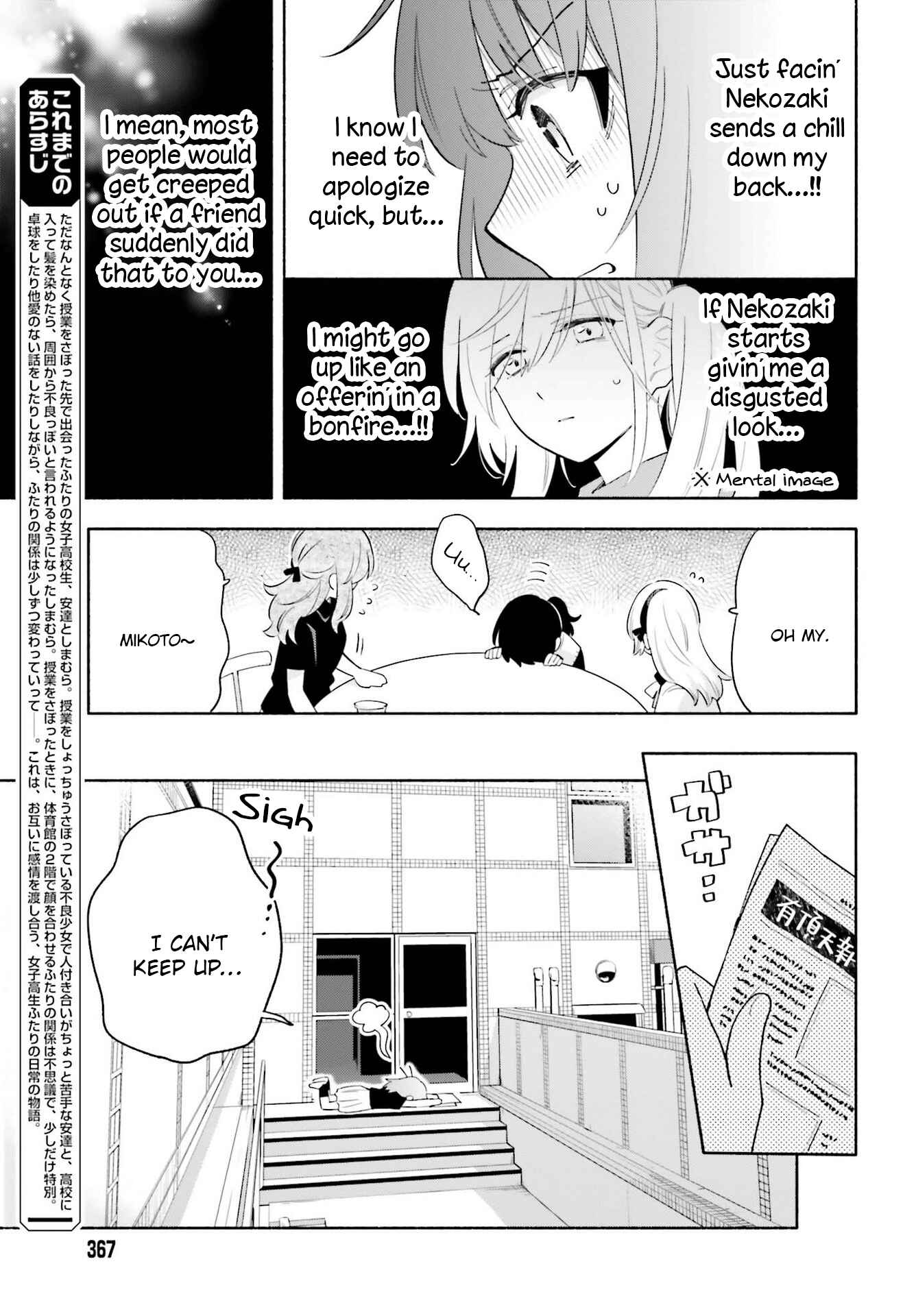 Page 5 Chapter 9 Ame Demo Hare Demo
