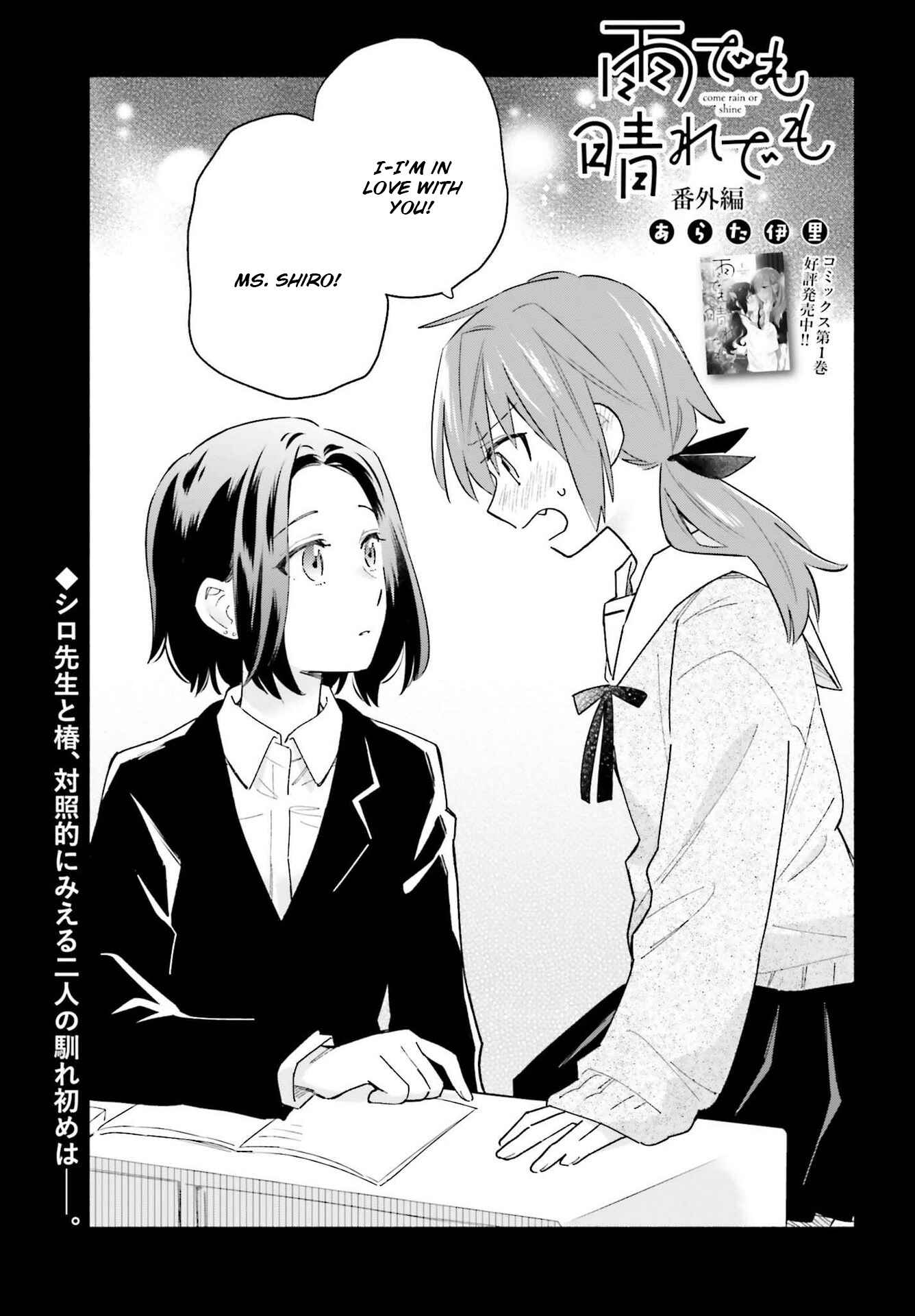 Page 3 Chapter 9.5 Ame Demo Hare Demo